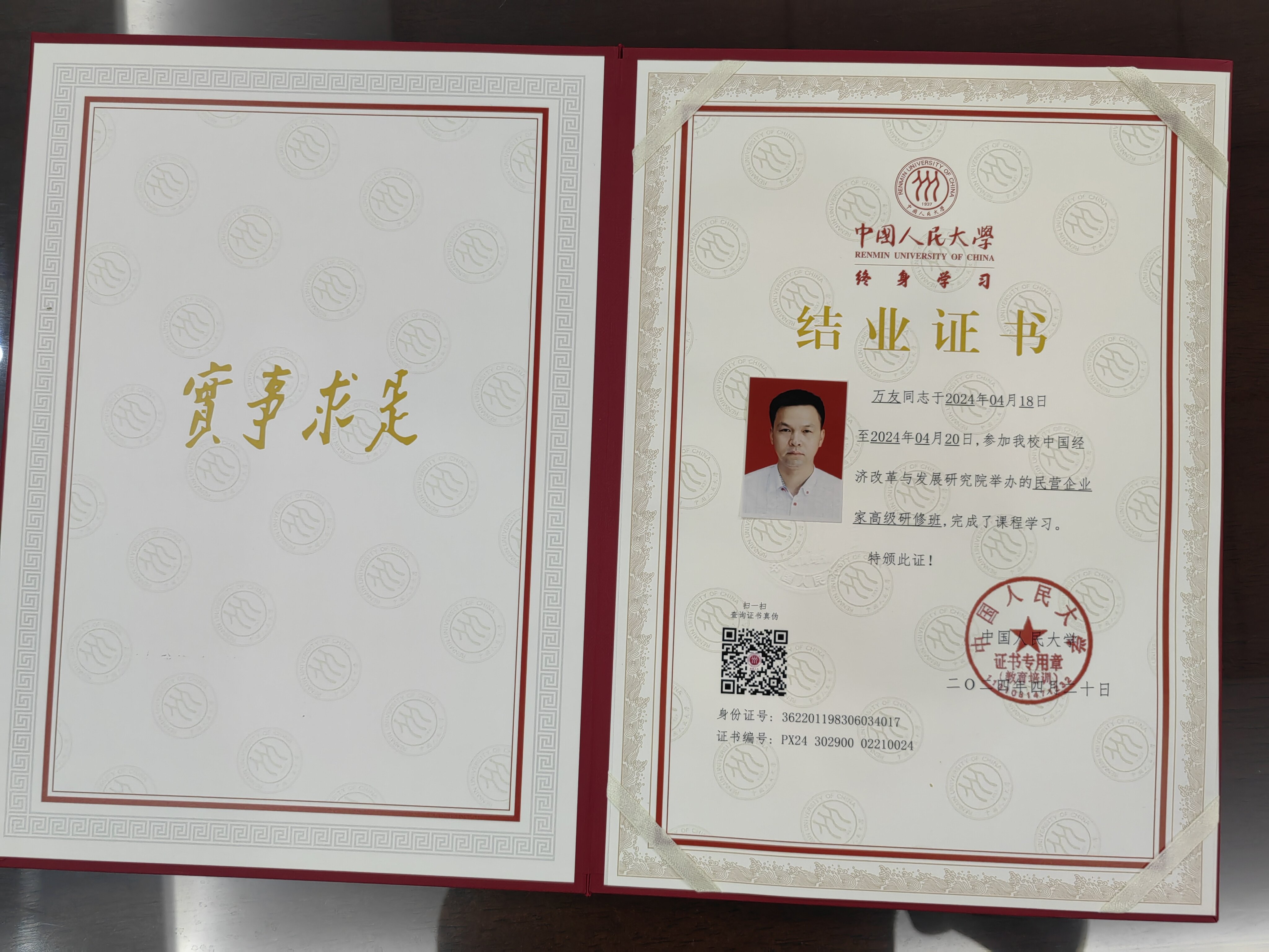 微信图片_20240609014749.jpg
