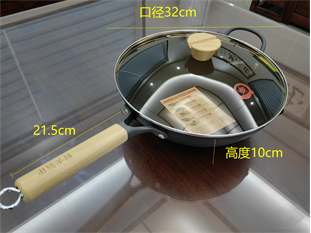 无涂层氮化铁锅